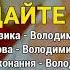 Дайте чаю Володимир Цибровський Ольгопільське весілля ч 2 Весільні пісні Українські пісні