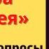 История Древнего мира 5 класс 27 Поэма Гомера Одиссея