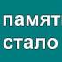 ЗА ТОГО ПАРНЯ караоке слова песня ПЕСНИ ВОЙНЫ ПЕСНИ ПОБЕДЫ минусовка