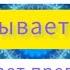 Ом Майтрейя Майм Супер Мантра для удачного начала Нового 2023 Года