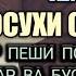 АФТИДАН ДАР ПЕШИ ПАДАРУ МОДАР ВА БУСА КАРДАН ПОИ ОНХО ЧОИЗ АСТ САВОЛУ ЧАВОБ سوال و جواب های جدید