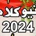 Iram Shahbaz Ghous E Azam Sarkar Manqabat Ghous E Azam 2024