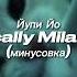 Йупи Йо Scally Milano минус