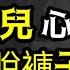 真實事件 慈父老劉自曝如何勾引女兒喝酒亂倫 氣氛曖昧 乾柴烈火 海角社區真實事件 慈父老劉的禽獸人生