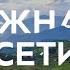 Южная Осетия путешествие в сокровищницу природы и культуры