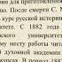 Исторические портреты Василий Осипович Ключевский 180 лет со дня рождения