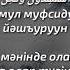 әл Бақара сүресі 1 25аяттар Құран оқушы Ташов Руслан