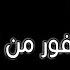 طاقة الهارب طاقة كره ونفور من الطرف الثالث وطاقة حنين واشتياق للمطارد توام الشعلة طاقة الهارب