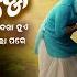 Tama Katha Mane Pade L ତମ କଥ ମନ ପଡ L Full Audio Jukebox Sun Music Odia