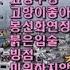 전자올겐 경음악 디스코메들리모음 강촌에살고싶네 고향무정 고향이좋아 봉선화연정 붉은입술 빙점 미워하지않으리 머나먼고향 울고싶어 서산갯마을