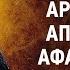 01 Антоний Арсений Аммон Аполлос Афанасий Игнатий Брянчанинов Отечник Житие старцев