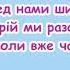 Прощавай наш садочок дитячий Пісня на випускний в садочку Пісня з текстом для розучування