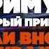 Группа Старый Примус Если вновь вираж Сингл Русская музыка