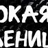 Широкая Масленица Аркадий Аверченко Читает Владимир Антоник