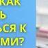 Неудачи в прошлом как перестать возвращаться к ним мыслями