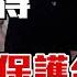 傑克街訪 西門町 你覺得川普會出兵保護台灣嗎