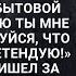 Уходя к любовнице наглый муж заявил жене Я сегодня же посчитаю примерную стоимость всей