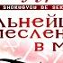 Арифурэта СОБЫТИЯ ПОСЛЕ 2 СЕЗОНА АНИМЕ Сильнейший ремесленник в мире 7 том аудиокнига ранобэ