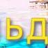 Мальдивы Обзор ВОЛШЕБНОГО отдыха на Мальдивах в Июле Августе на острове Сан Айленд Отель Вилла Парк