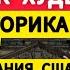 Германию готовят к худшему Новая риторика Писториуса Новые требования США Украинцы хотят мира