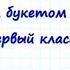 Песня переделка караоке минус на выпускной в 4 классе на мелодию Ю Шатунова Детство