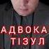 АДВОКАТ ТІЗУЛ ОЛЕГ ІВАНОВИЧ Консультації По Телефону Київ вся Україна Номер телефону на сайті