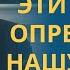 Эти ДУХОВНЫЕ ЗАКОНЫ изменят твою ЖИЗНЬ уже сейчас профессор Осипов А И