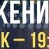 Служение братьев сестер а также детей из стран СНГ Вторник 17 12 2024 19 00 МСК