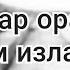 Одамлар орасидан одам изладим Афзал Рафиков