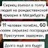 Трагедия в немецком Магдебурге Предположительно сириец въехал в толпу на рождественской ярмарке