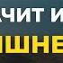 Что значит имя Всевышнего Аллаха Ахад Абу Яхья Крымский Фрагмент из передачи Ключ счастья