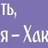 Самые Смешные Анекдоты про Вовочку