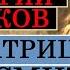 Дмитрий Быков про Патрицию Хайсмит