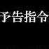 再現 救急指令 PA連携出動