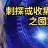 113年12月第4週 01 保防教育單元劇 騙術魔經大作戰 莒光園地2024 12 26