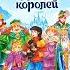 КНИГА ДЛЯ ДЕТЕЙ А Волков СЕМЬ ПОДЗЕМНЫХ КОРОЛЕЙ