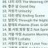 아이유 IU Playlist 2021 Best Songs