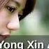 Wo Zeng Yong Xin Ai Zhuo Ni 我曾用心爱着你 潘美辰 Pan Mei Chen Aku Mencintaimu Dengan Sepenuh Hati