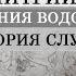 Дмитрий Быков про Евгения Водолазкина и Григория Служителя