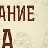 2 е Послание Иоанна Любовь в том чтобы поступать по заповедям Его Священник Стефан Домусчи