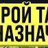 МЕДИТАЦИЯ ПРЕДНАЗНАЧЕНИЕ КОТОРАЯ ИЗМЕНИТ ВАШУ ЖИЗНЬ НАВСЕГДА КАК НАЙТИ СВОЕ ПРЕДНАЗНАЧЕНИЕ