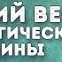 Лишний вес психосоматика Избавление от лишнего веса