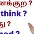 50 Simple English Sentences For Daily Use Spoken English Class In Tamil English Pesa Aasaya