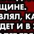 Сказав жене что еду в командировку я полетел на три дня к другой женщине Я представлял как