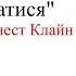 30 секунд літератури із Першому гравцеві приготуватися Ернест Клайн