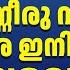 ക ര സ ത യന സ ന കന റ ശവക ട രത ത ല ക ര ശ ന ത ര ജ തര ട കച ചറ Malayalam News Sunitha Devadas