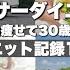 30歳までに痩せたいアラサー 144日目 減量中の九州横断旅行3日間 大会まで残り13日 ダイエット ダイエット記録