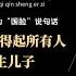 央视李瑞英 工作28年零失误 38岁儿子坠楼 含泪留28字让人泪目