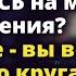 Запомните вы все не из моего круга Убирайтесь и не ПОЗОРЬТЕ МЕНЯ Рассказ Истории любви до слез