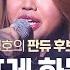 록 페스티벌에 온 듯한 세 도전자의 열창 나를 슬프게 하는 사람들 Fantastic Duo 판타스틱 듀오 EP29